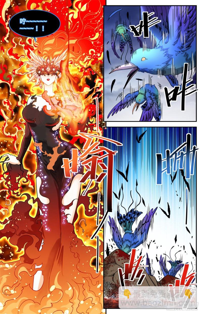 🍛全职法师 第605话 一敌十万 第2页