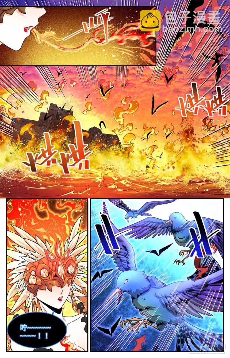 🍛全职法师 第605话 一敌十万 第3页