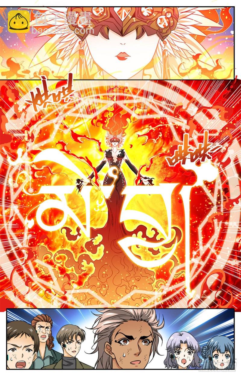 🍛全职法师 第605话 一敌十万 第5页