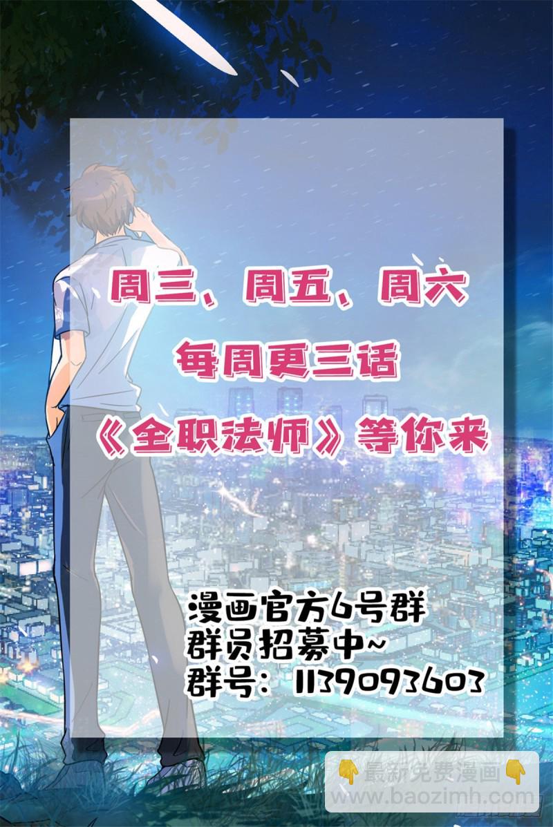 🍛全职法师 第607话 前往纳斯卡 第14页