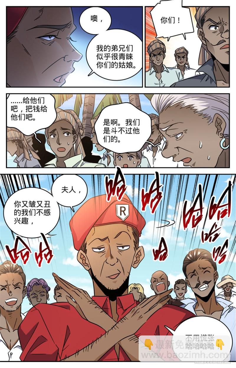 🍛全职法师 第615话 嚣张至极的头目 第10页