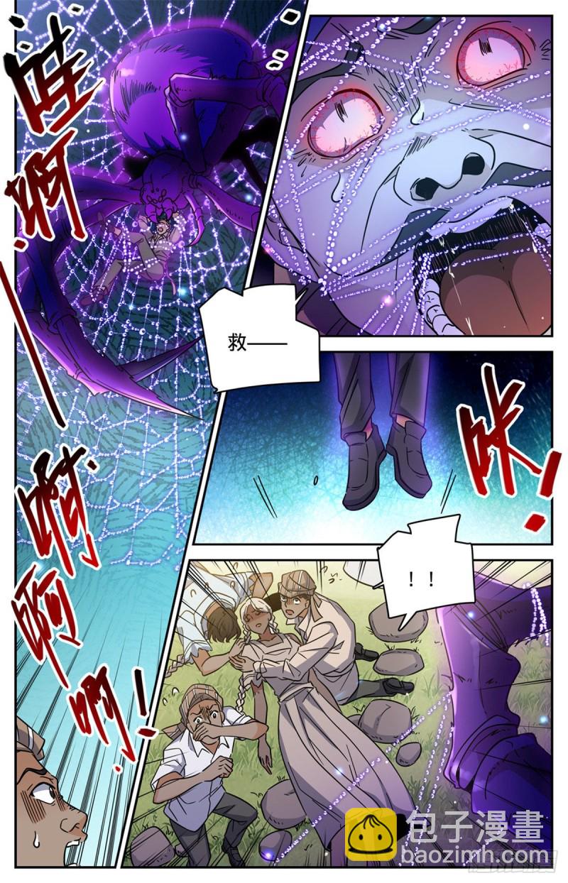 🍛全职法师 第615话 嚣张至极的头目 第12页