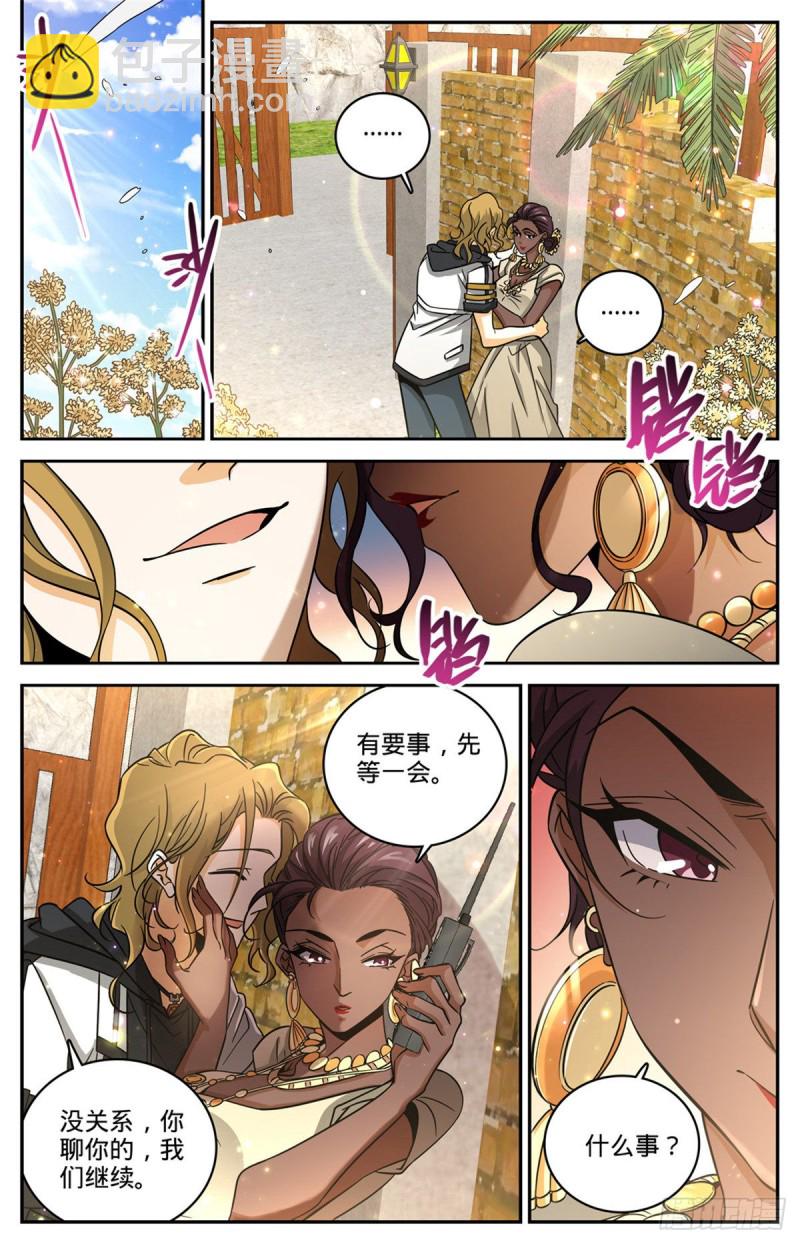🍛全职法师 第617话 我改变主意了 第11页