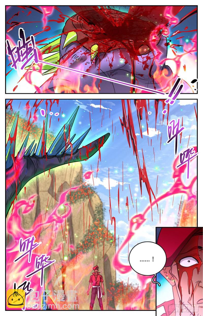 🍛全职法师 第617话 我改变主意了 第9页