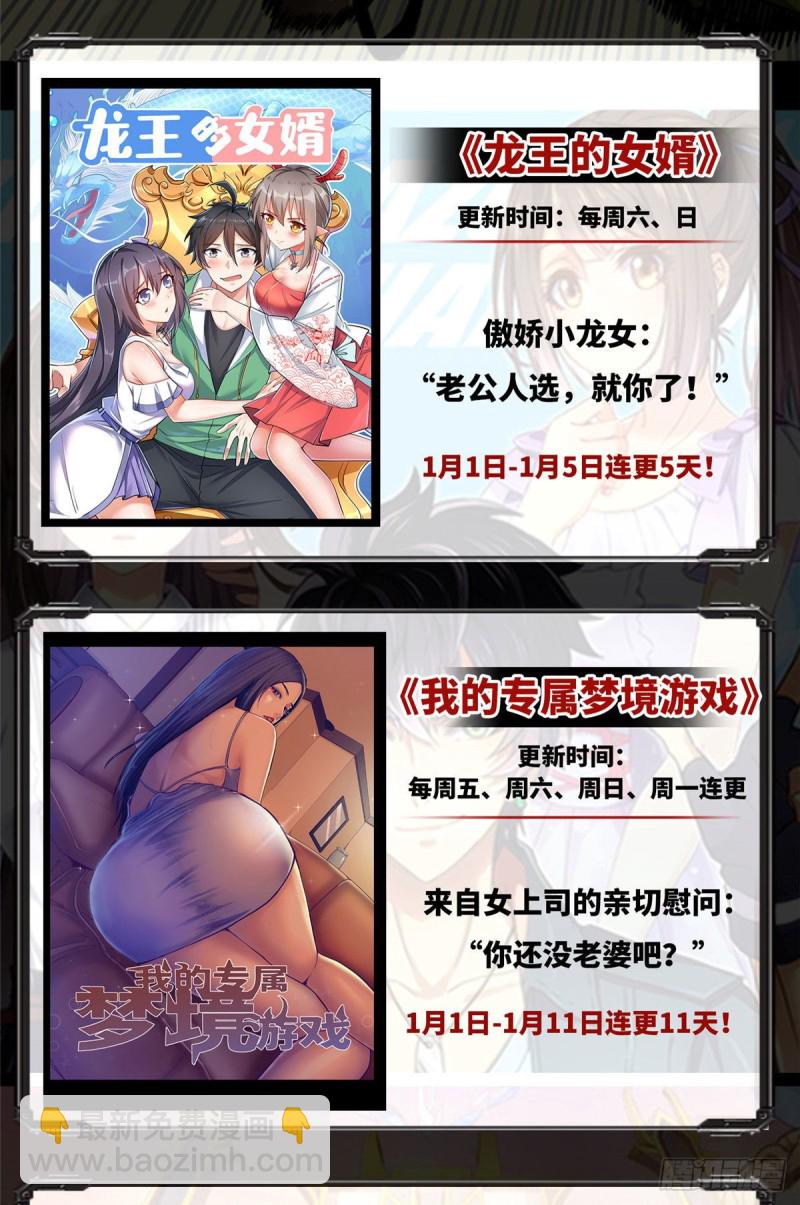 🍛全职法师 第623话 无法无天 第16页
