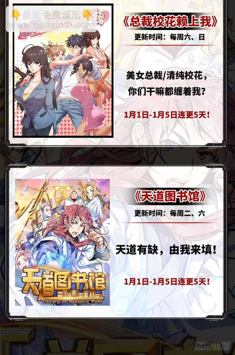 🍛全职法师 第623话 无法无天 第17页