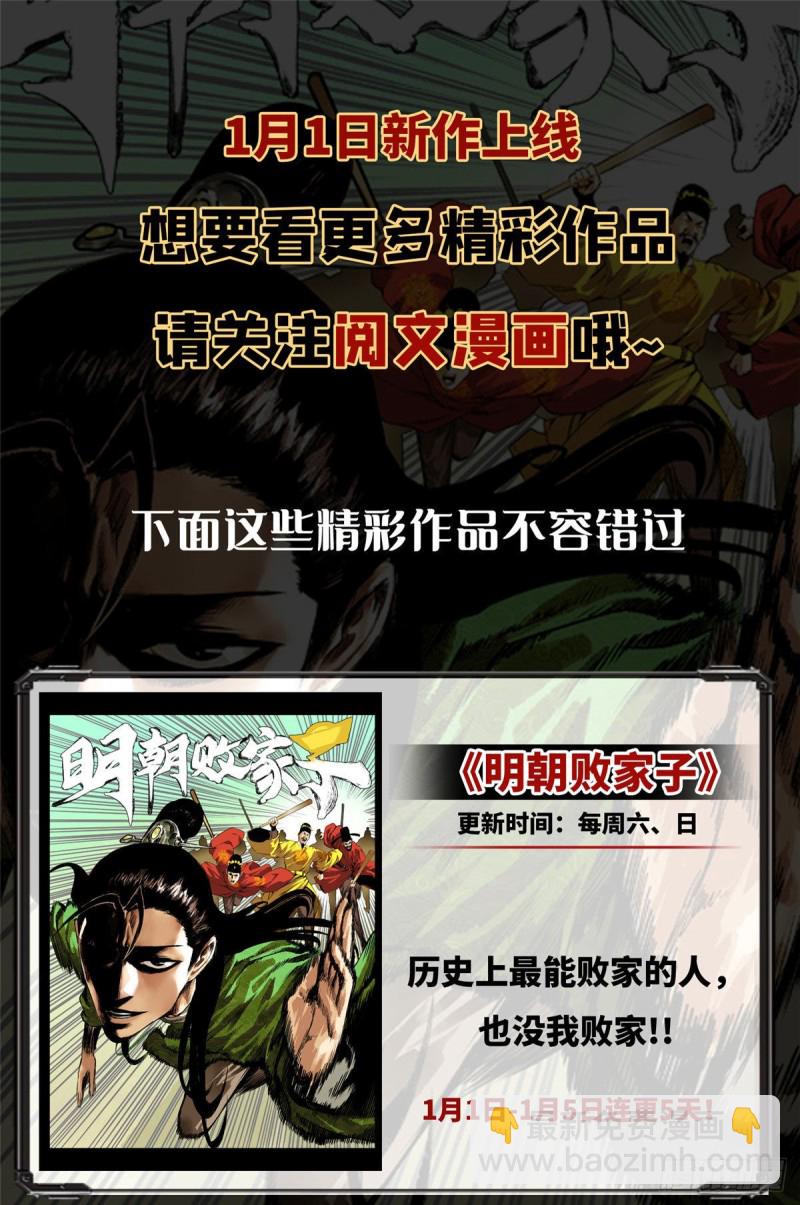 🍛全职法师 第625话 杀过去！ 第15页