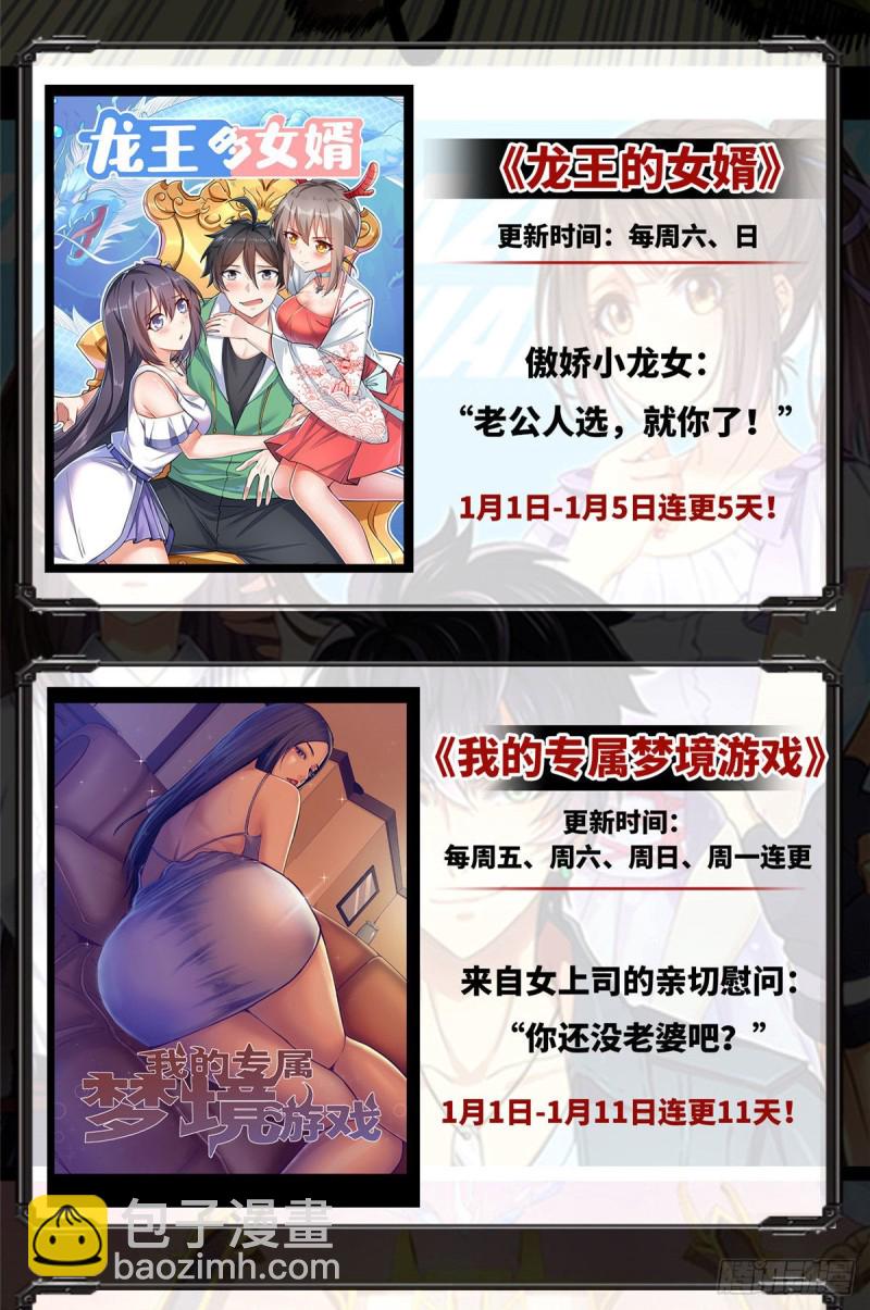 🍛全职法师 第625话 杀过去！ 第16页
