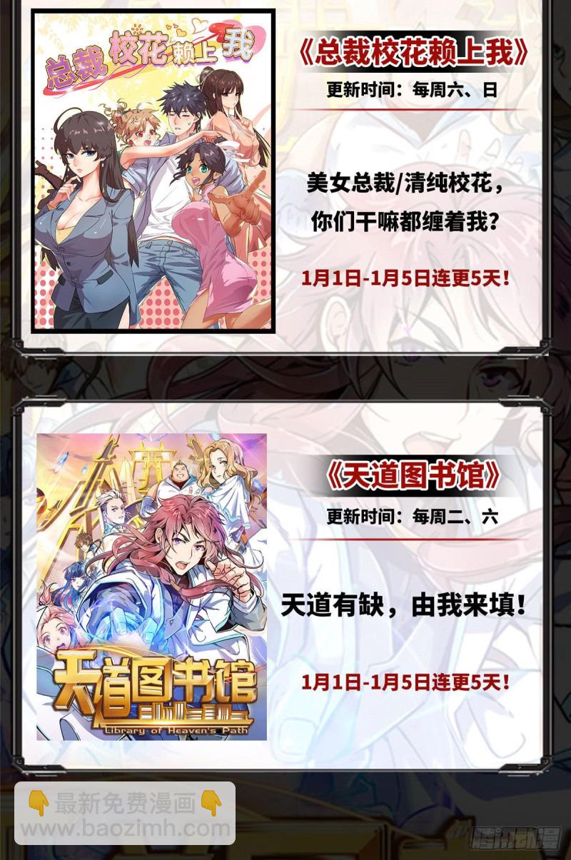 🍛全职法师 第625话 杀过去！ 第17页