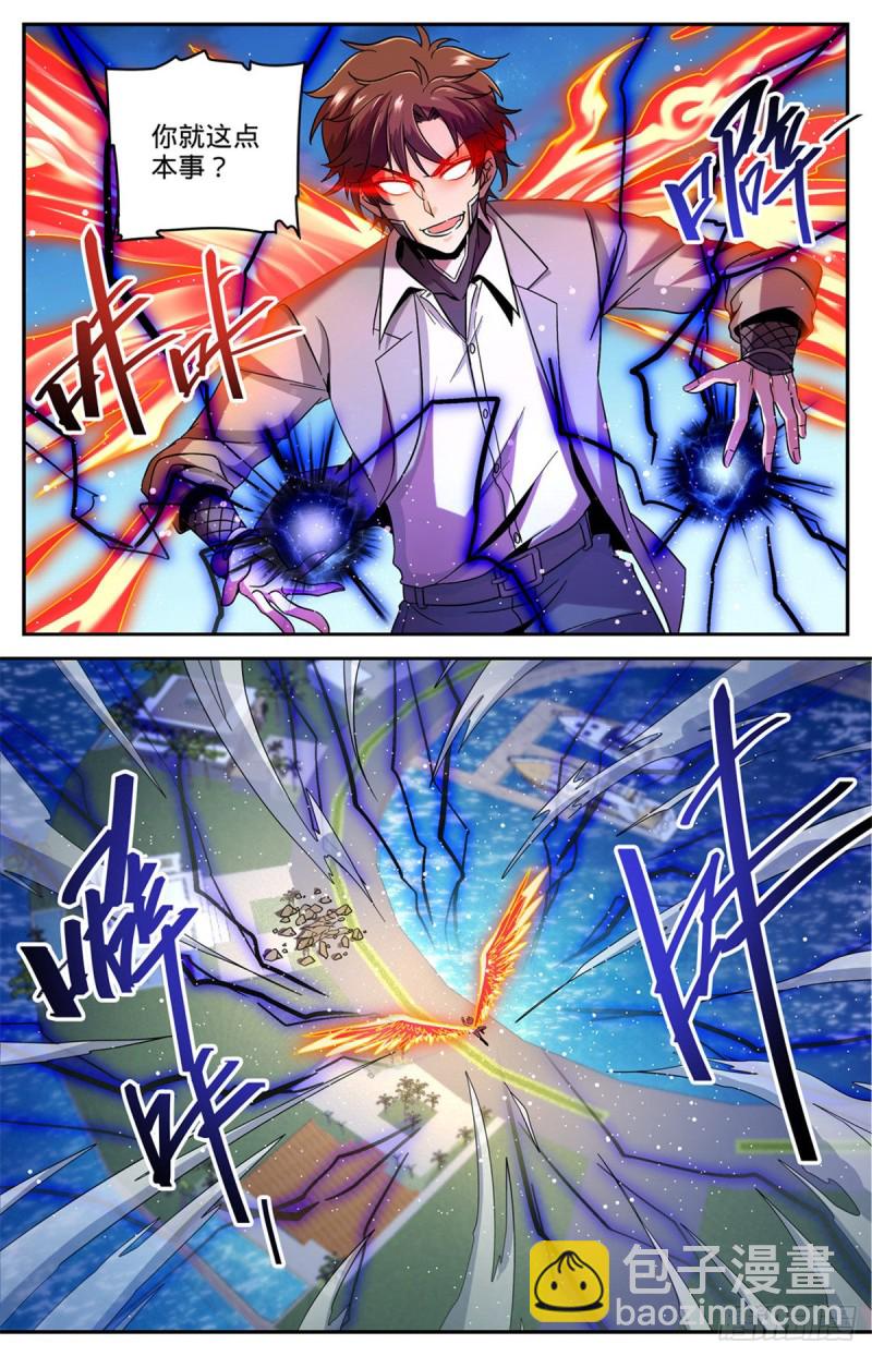 🍛全职法师 第627话 肉铠毒身 第13页