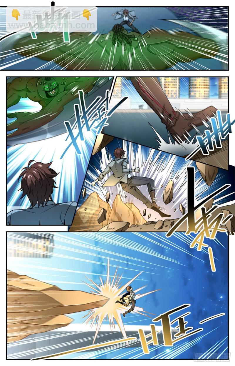 🍛全职法师 第627话 肉铠毒身 第5页