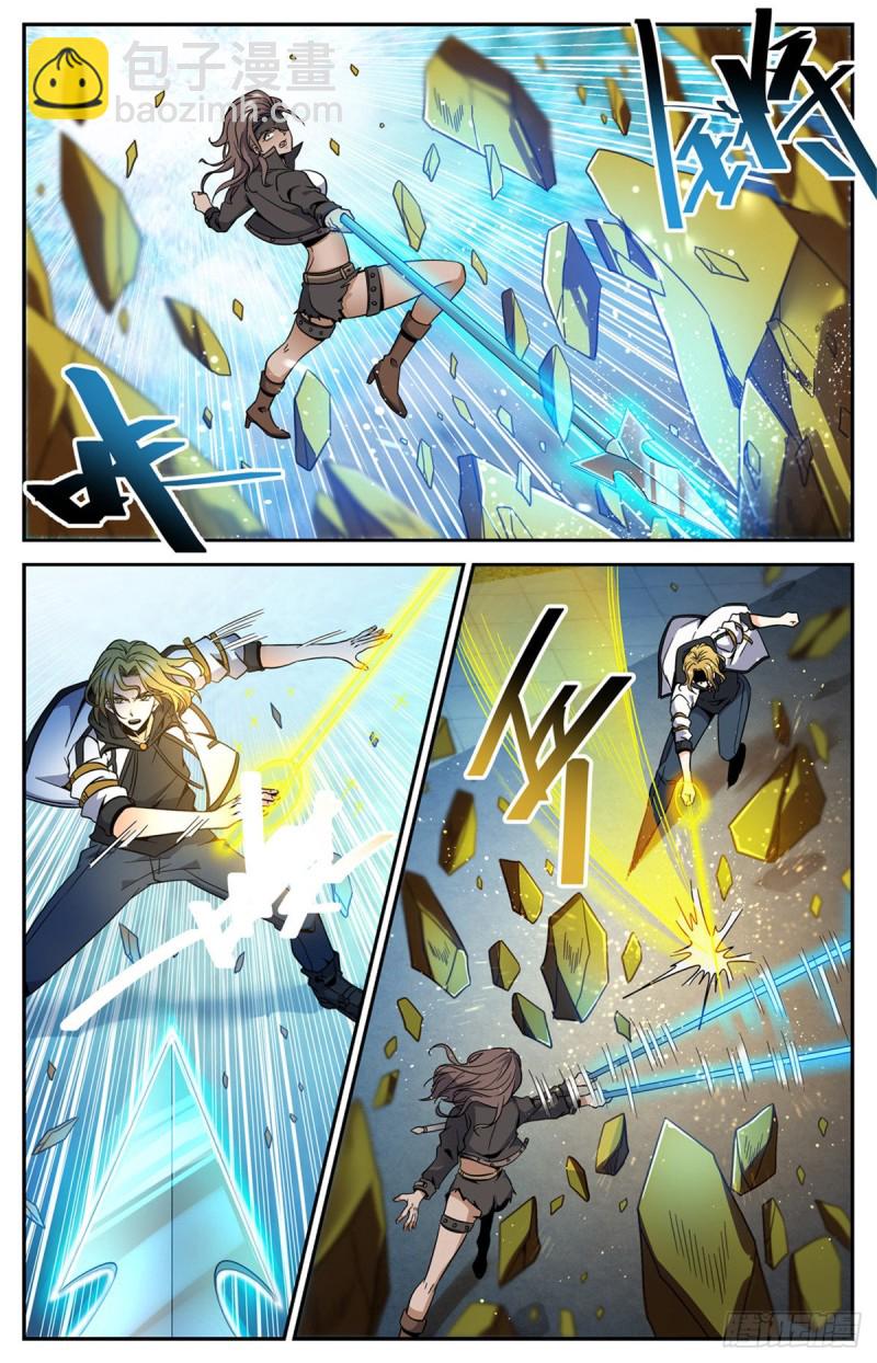 🍛全职法师 第629话 比装备多？ 第10页