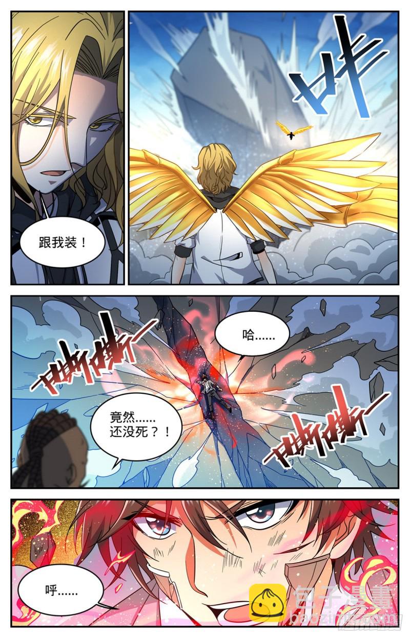 🍛全职法师 第629话 比装备多？ 第13页
