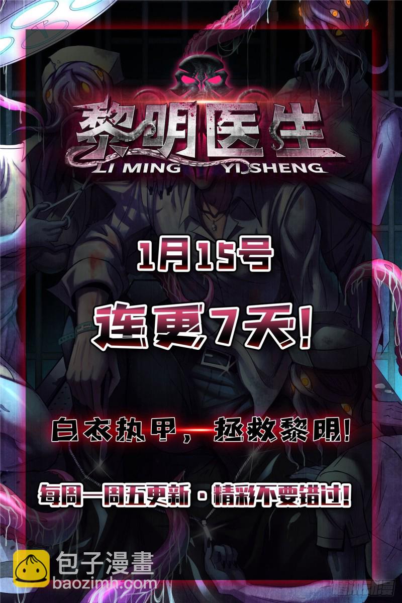 🍛全职法师 第629话 比装备多？ 第15页