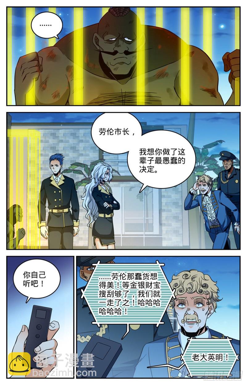🍛全职法师 第631话 天山苏醒者 第2页