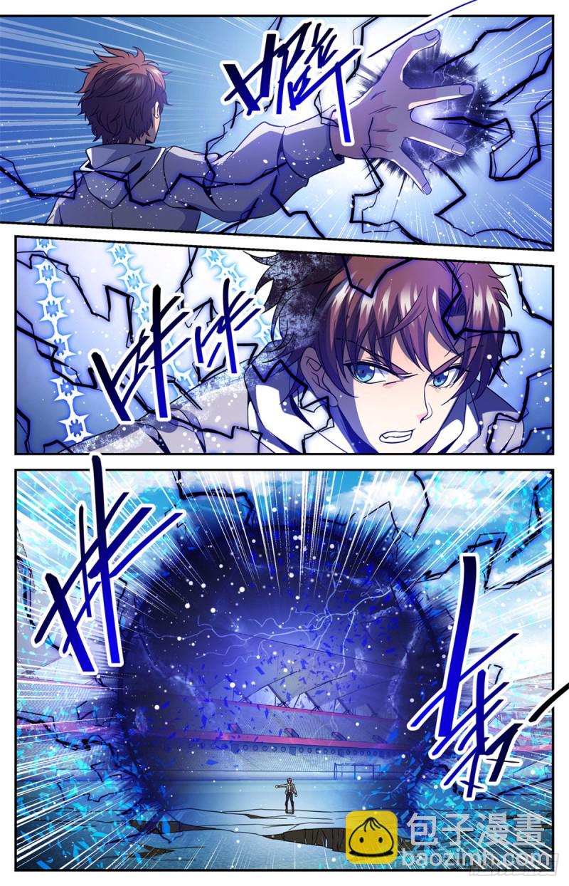 🍛全职法师 第635话 一人打几个！ 第5页