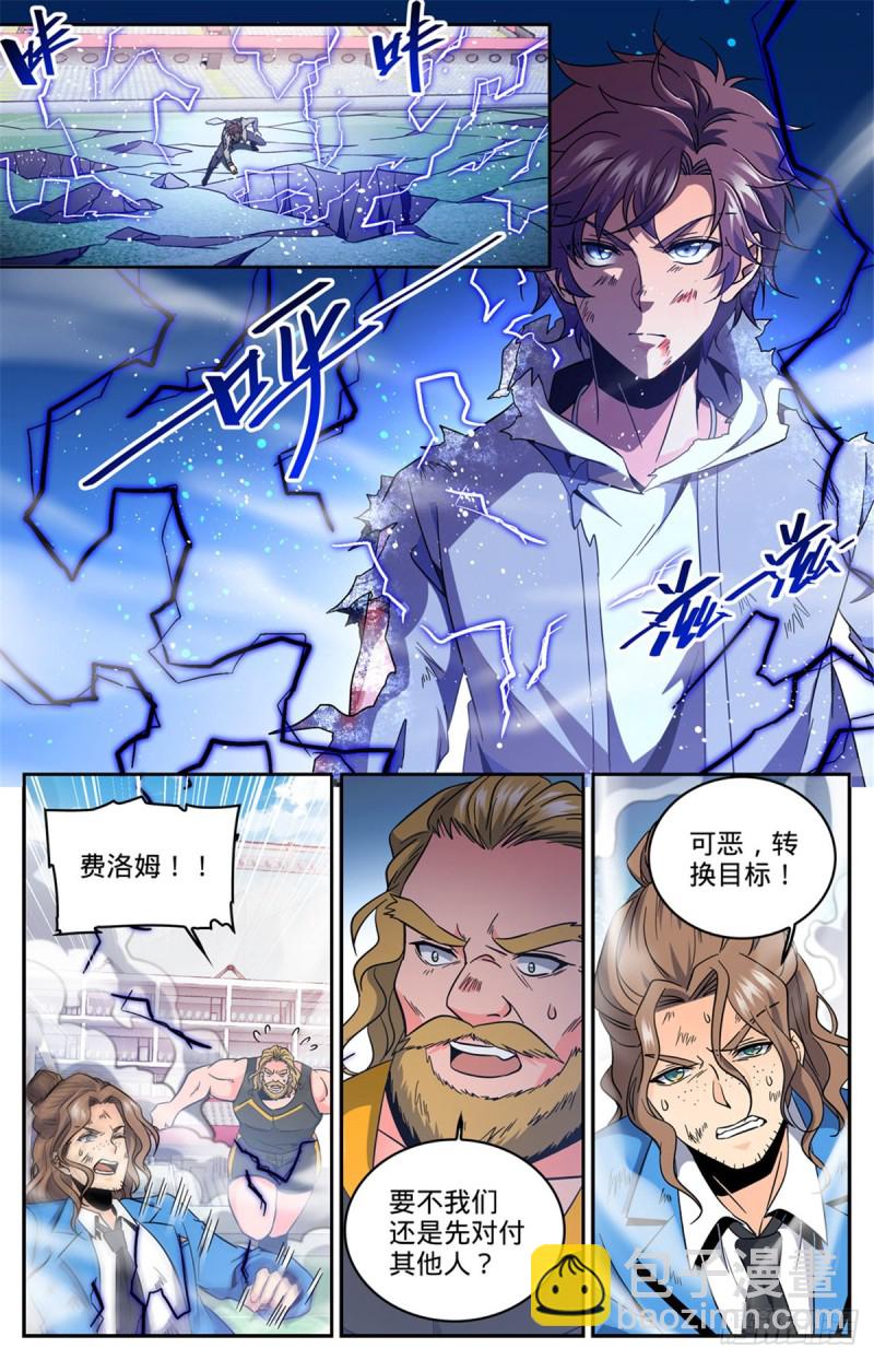 🍛全职法师 第635话 一人打几个！ 第6页