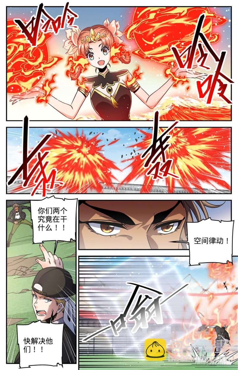 🍛全职法师 第635话 一人打几个！ 第8页