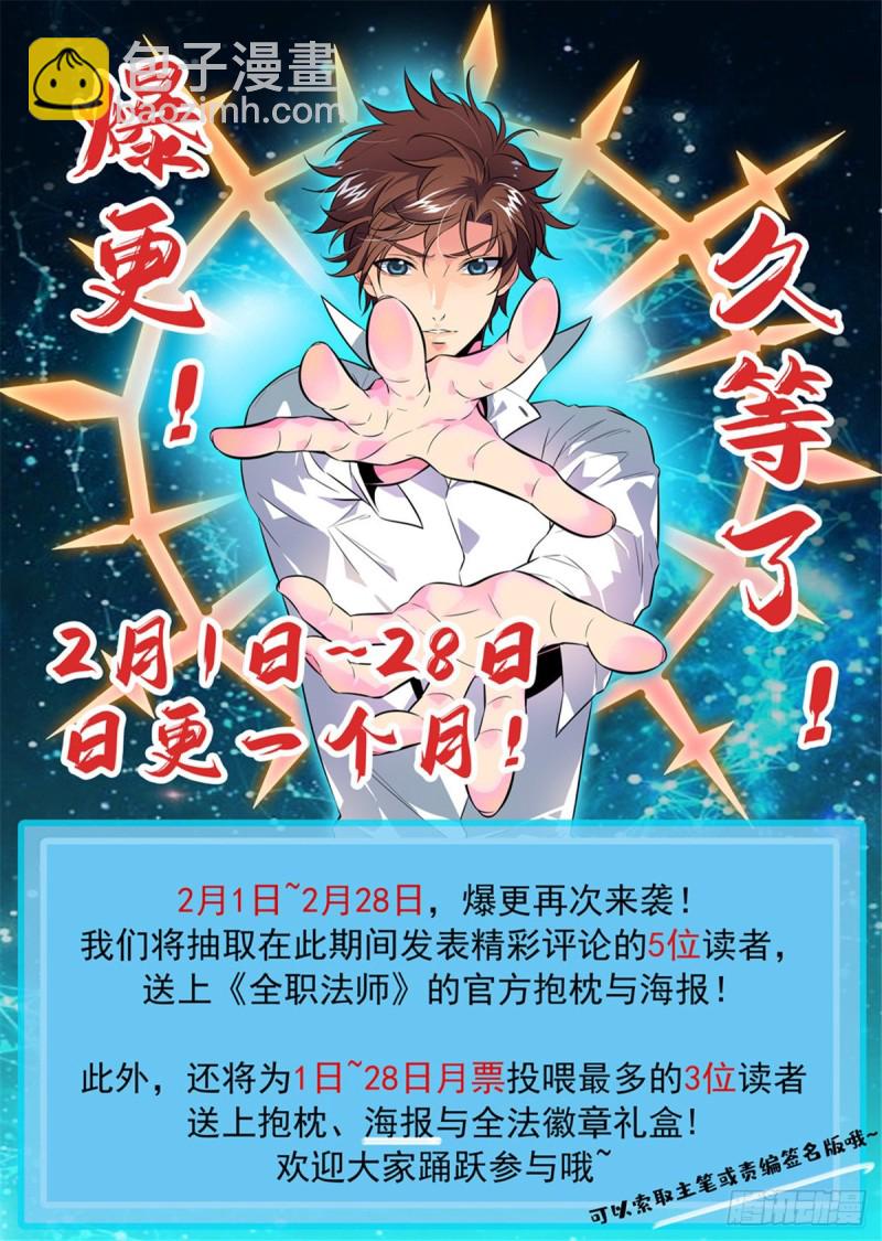 🍛全职法师 第637话 紫风神殿法师 第14页