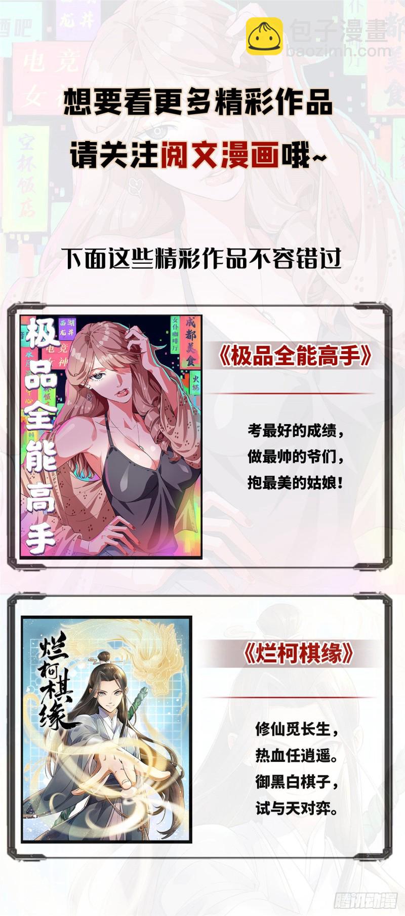 🍛全职法师 第637话 紫风神殿法师 第15页