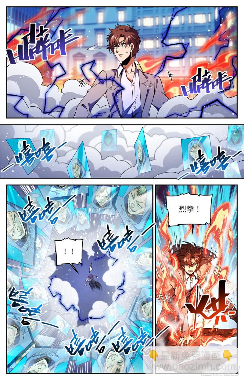 🍛全职法师 第637话 紫风神殿法师 第3页