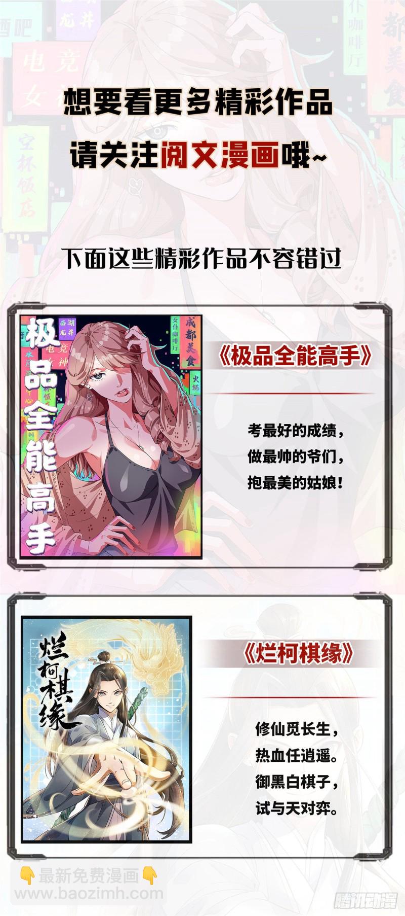 🍛全职法师 第639话 摄魂陷阱！ 第15页