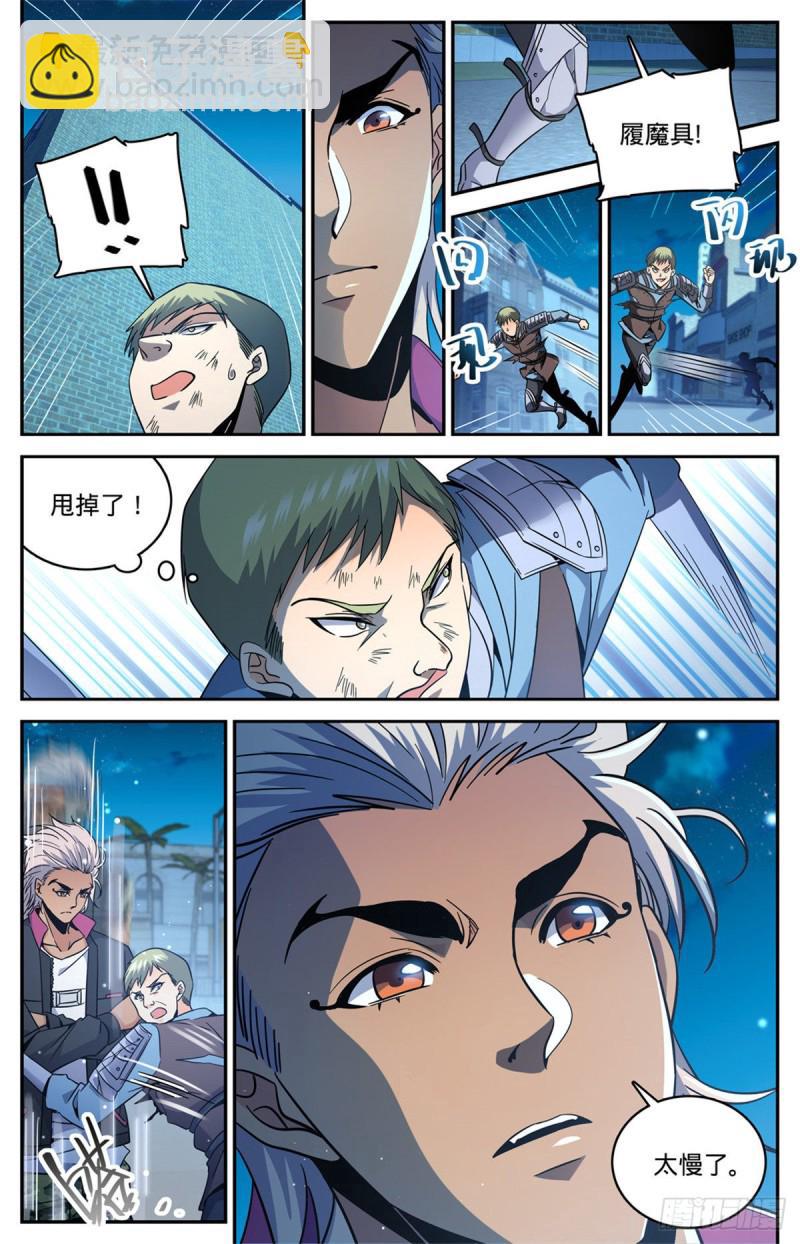 🍛全职法师 第641话 千羽火凤 第13页