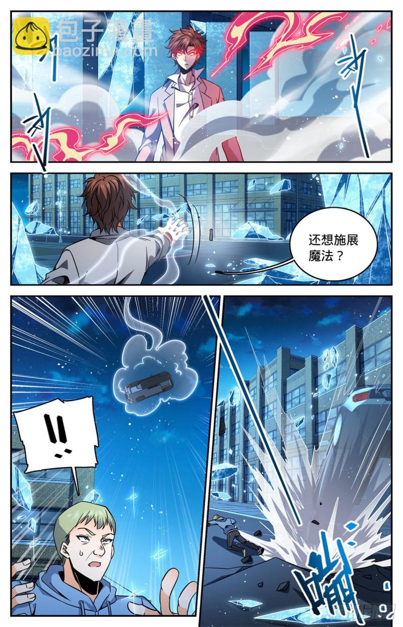 🍛全职法师 第641话 千羽火凤 第3页