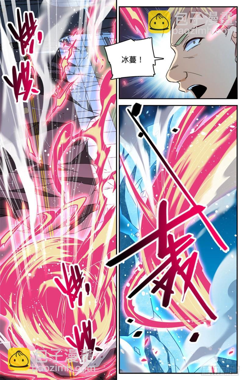 🍛全职法师 第641话 千羽火凤 第5页