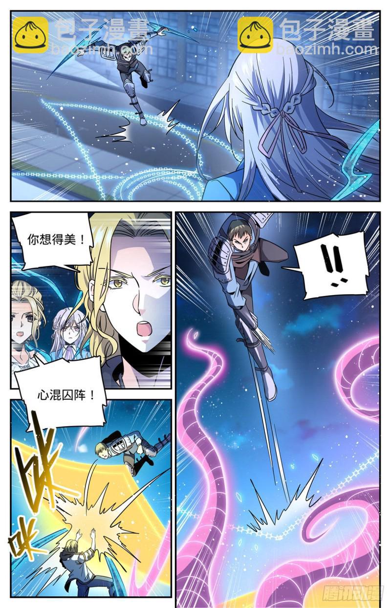 🍛全职法师 第641话 千羽火凤 第7页