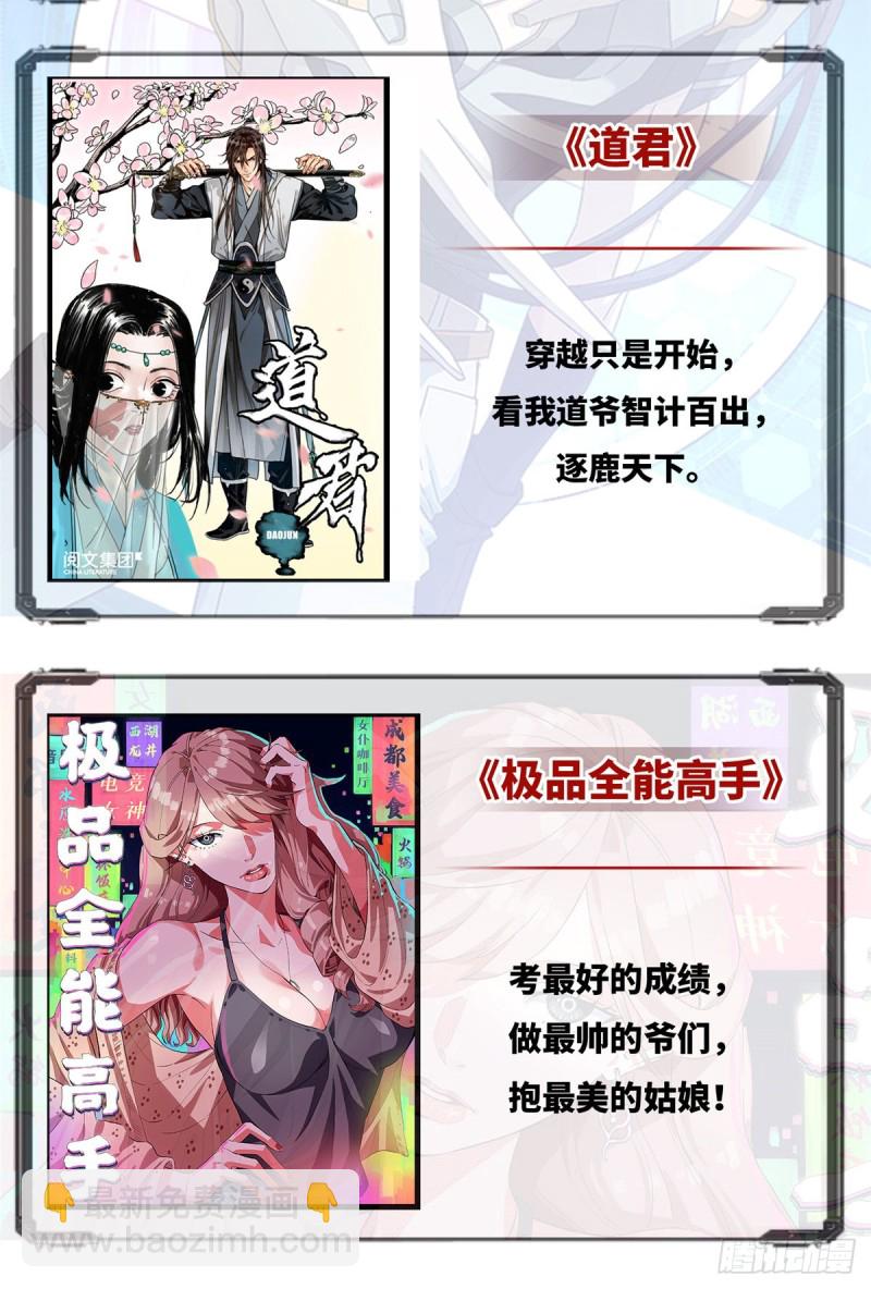 🍛全职法师 第643话 再现溺咒 第16页
