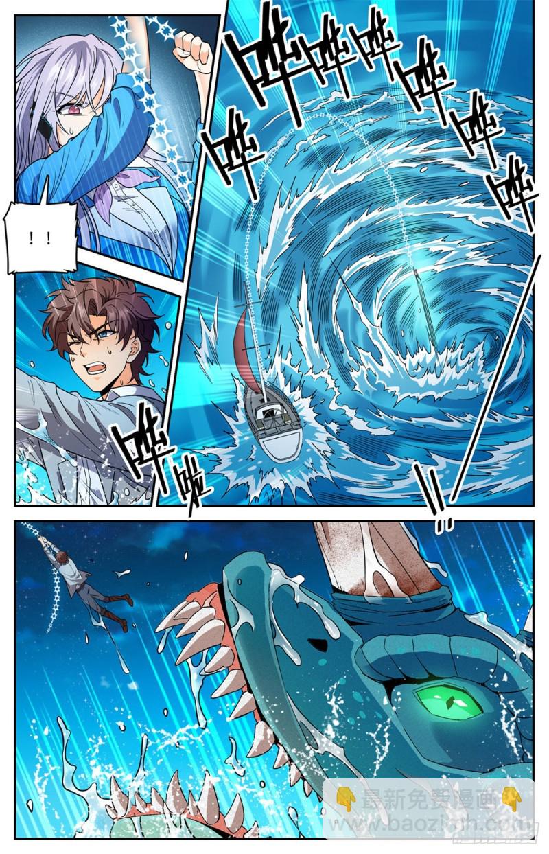 🍛全职法师 第647话 惹不起 第11页