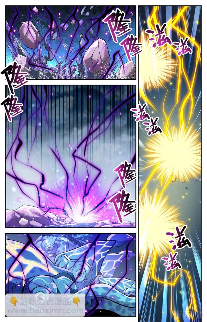 🍛全职法师 第649话 隐患必除！ 第13页