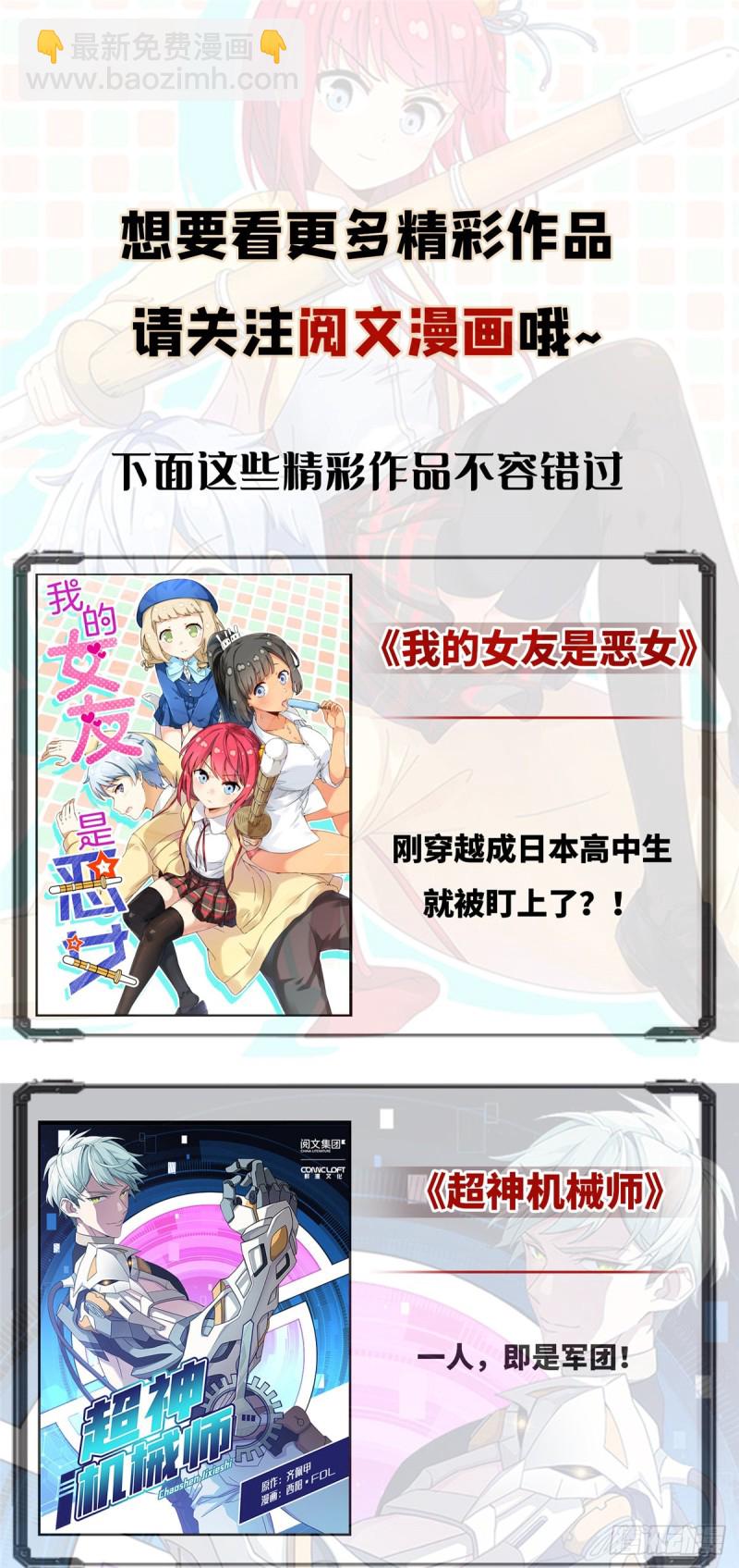 🍛全职法师 第651话 伪龙化骨！ 第15页