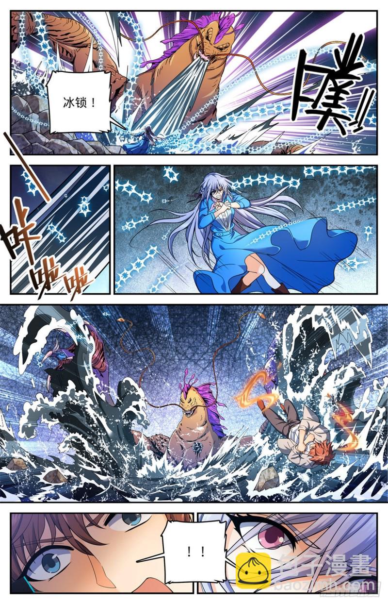 🍛全职法师 第651话 伪龙化骨！ 第2页