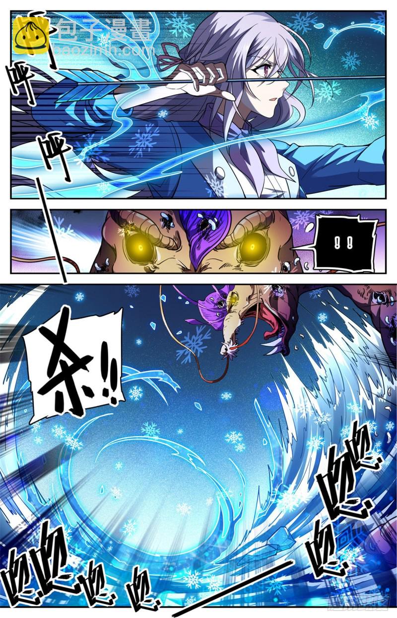 🍛全职法师 第653话 领域魂种 第5页
