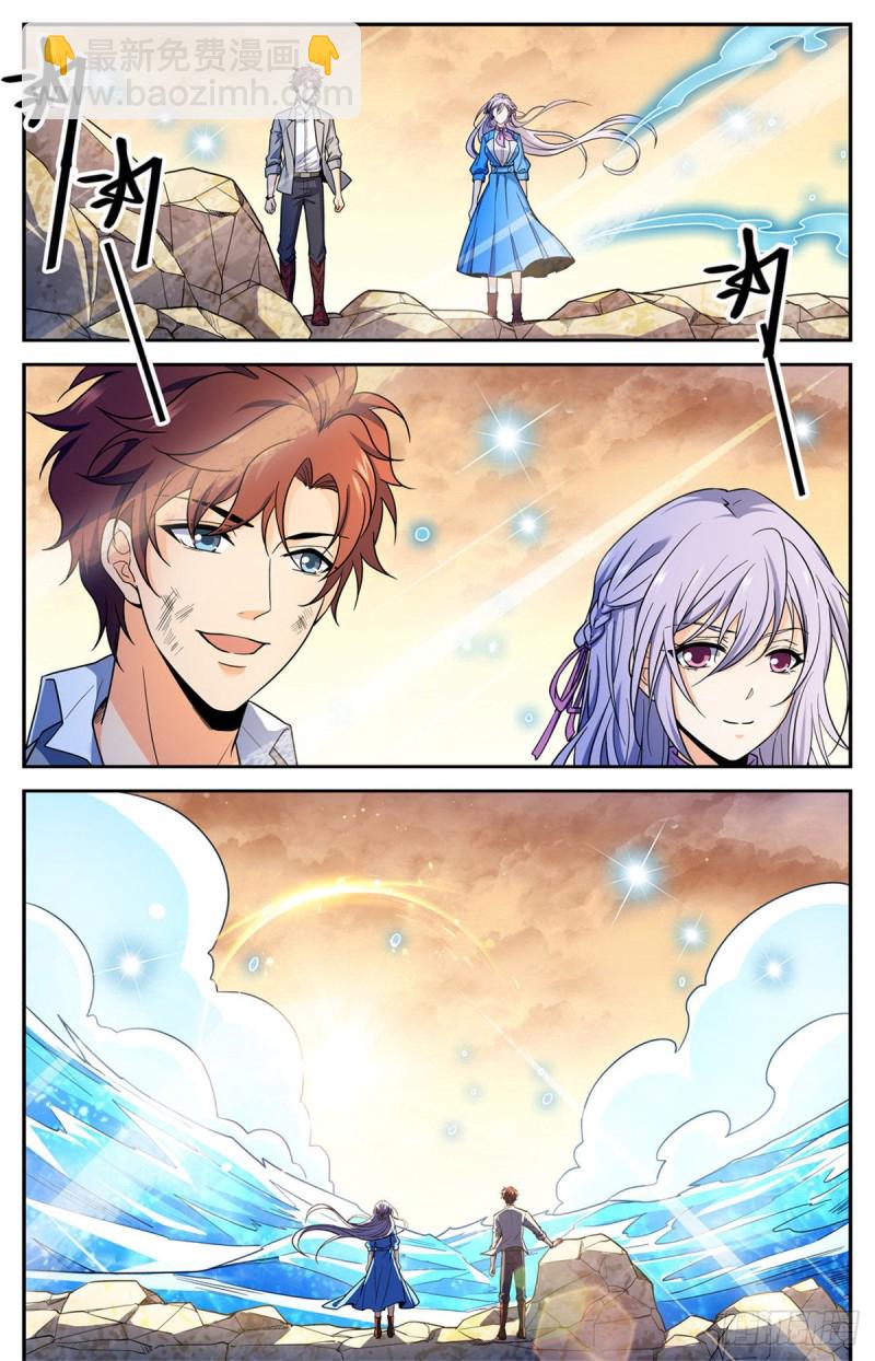 🍛全职法师 第653话 领域魂种 第8页