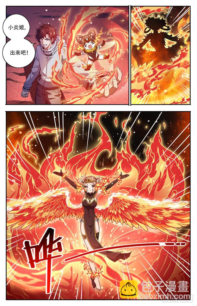🍛全职法师 第659话 召唤银犀 第5页
