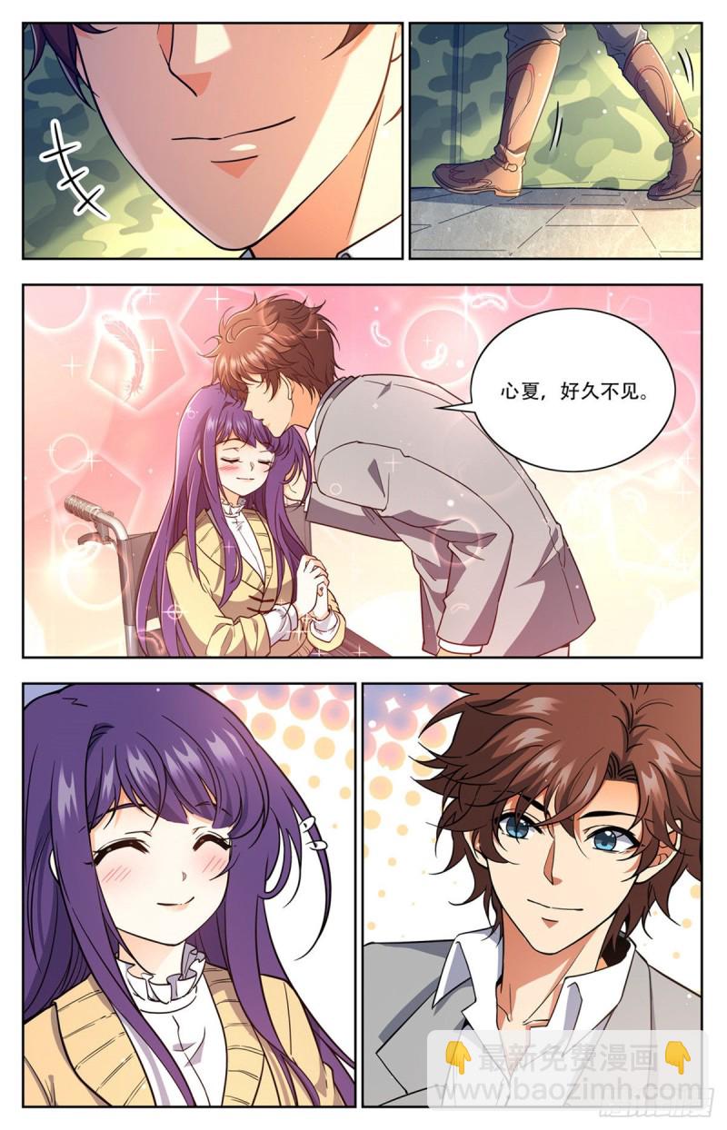 🍛全职法师 第661话 神女殿女子 第11页