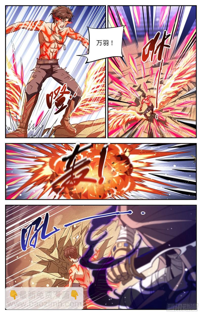 🍛全职法师 第669话 君主之战 第10页