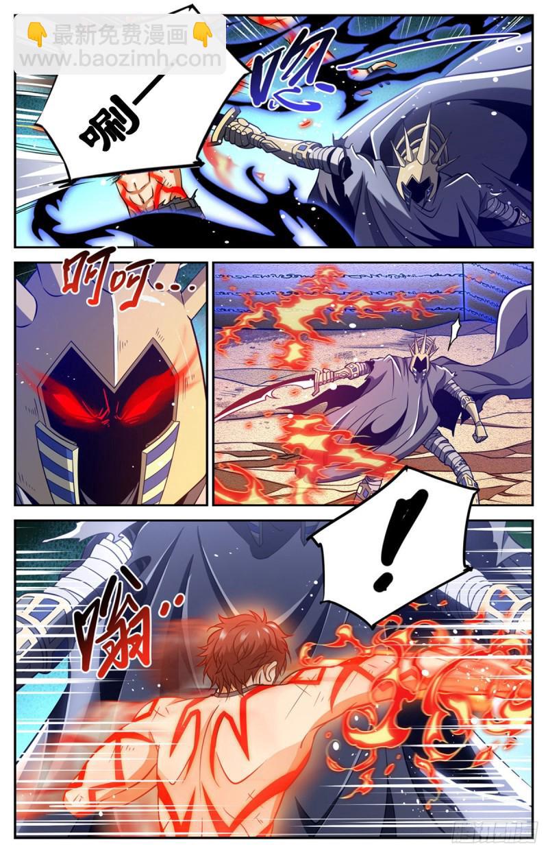 🍛全职法师 第669话 君主之战 第11页