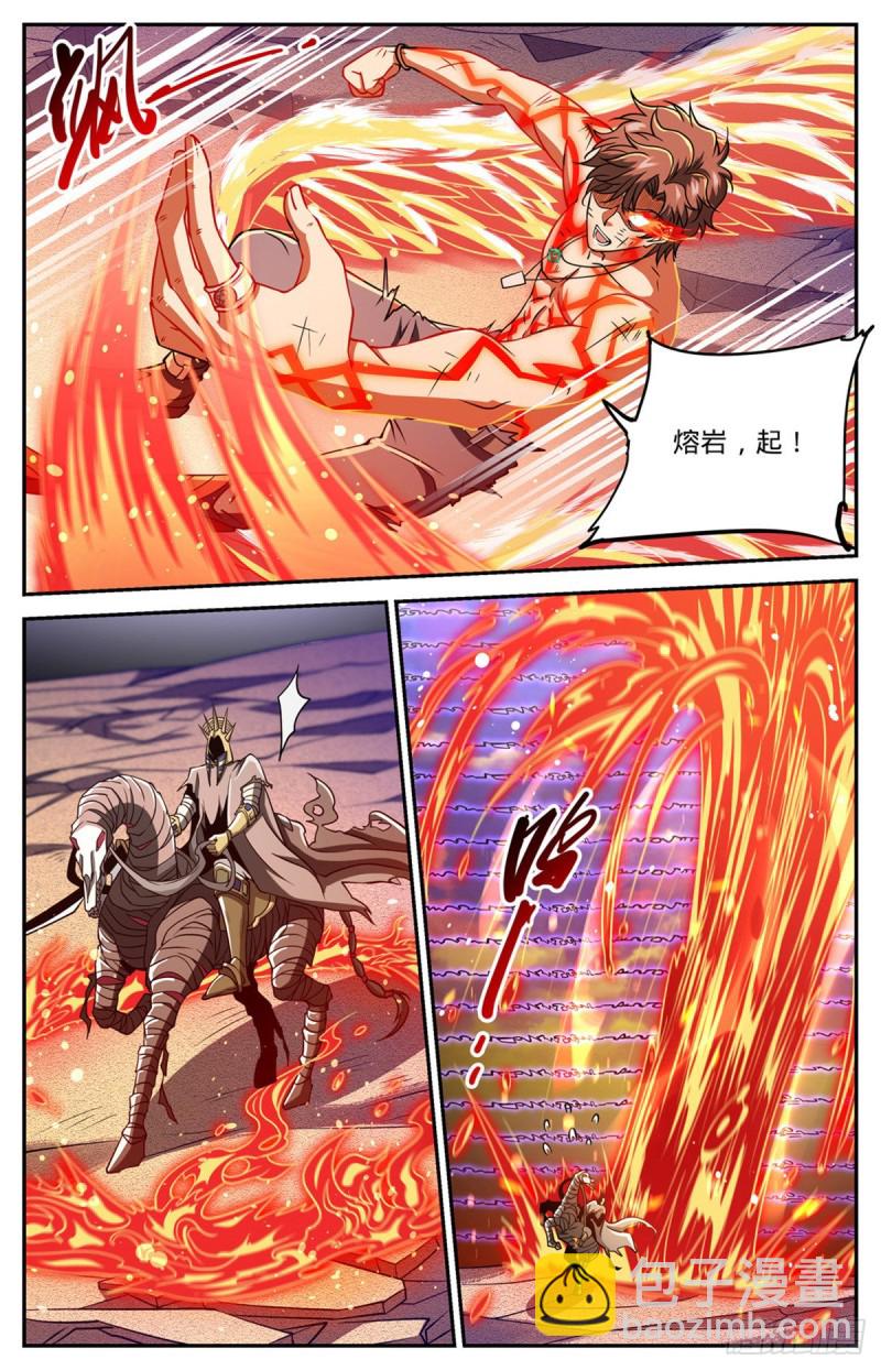 🍛全职法师 第669话 君主之战 第4页