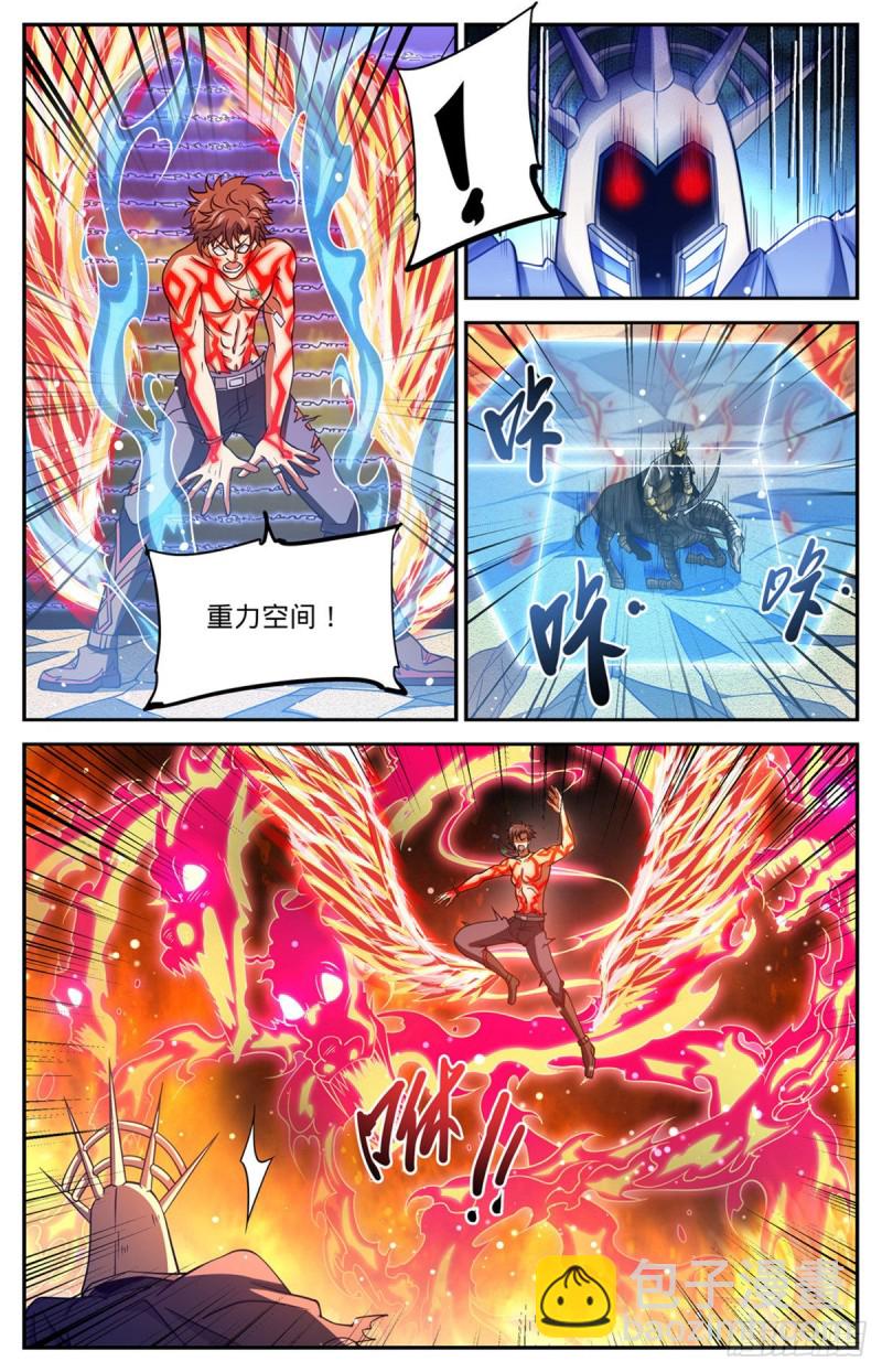 🍛全职法师 第669话 君主之战 第5页