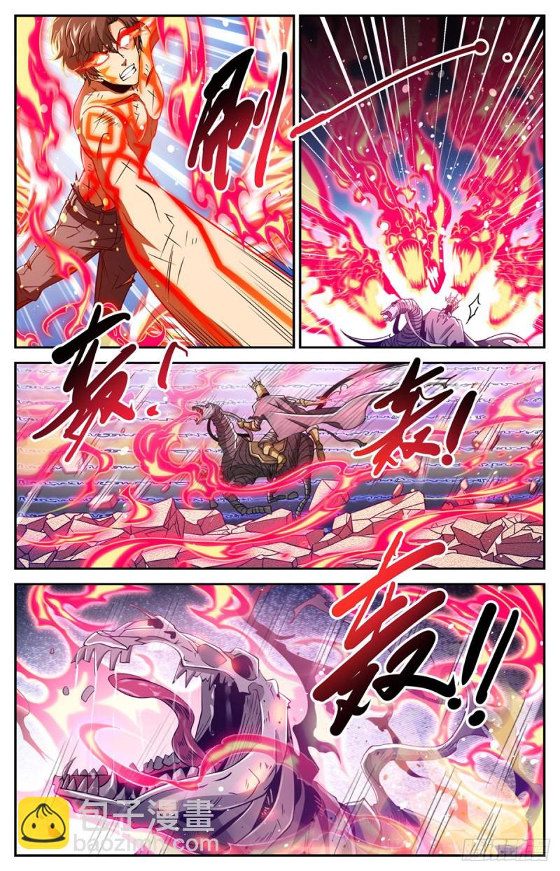🍛全职法师 第669话 君主之战 第6页