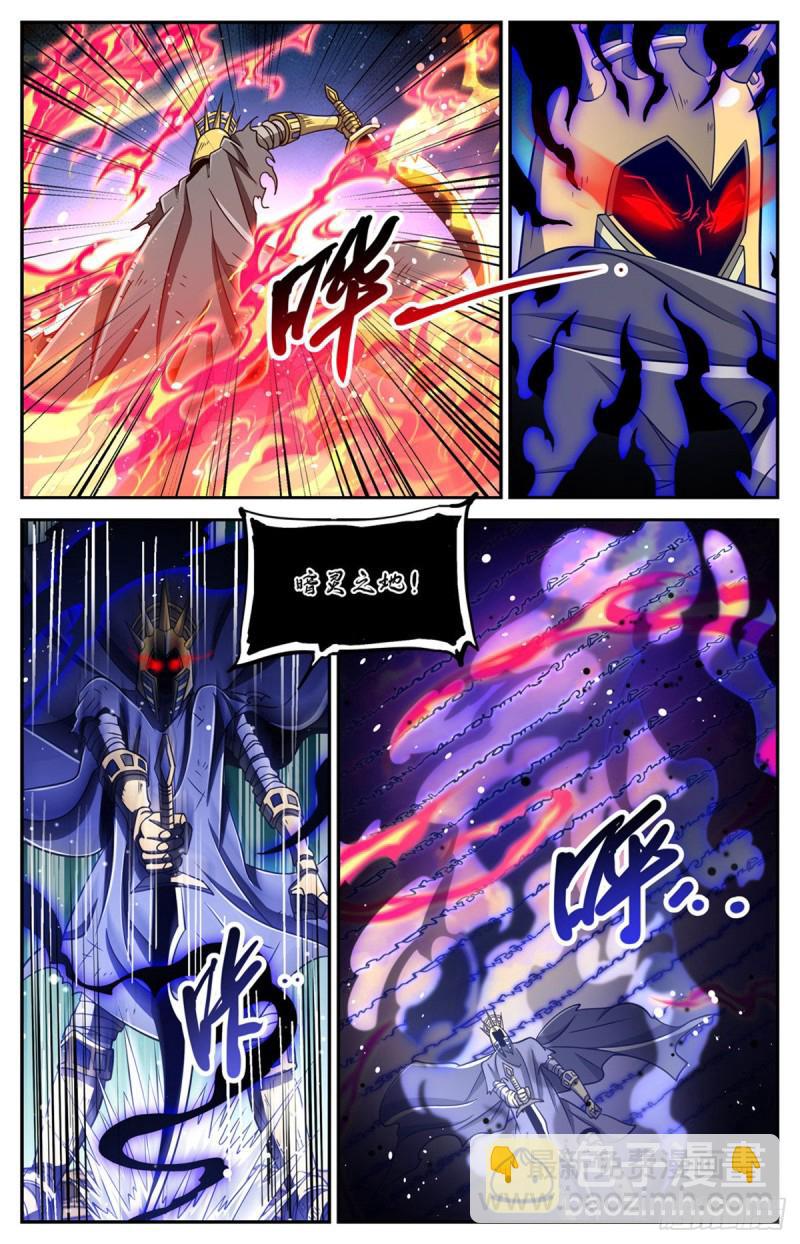 🍛全职法师 第669话 君主之战 第7页