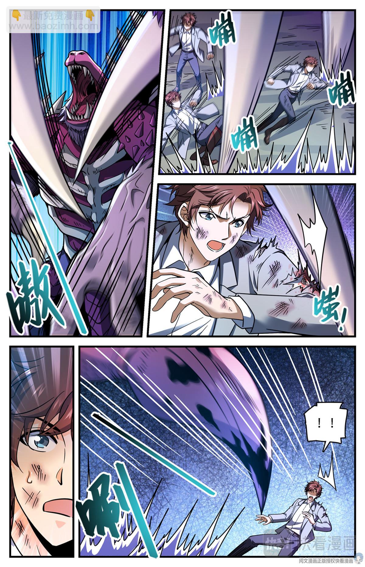 🍛全职法师 第707话 你也不该惹到我！ 第13页