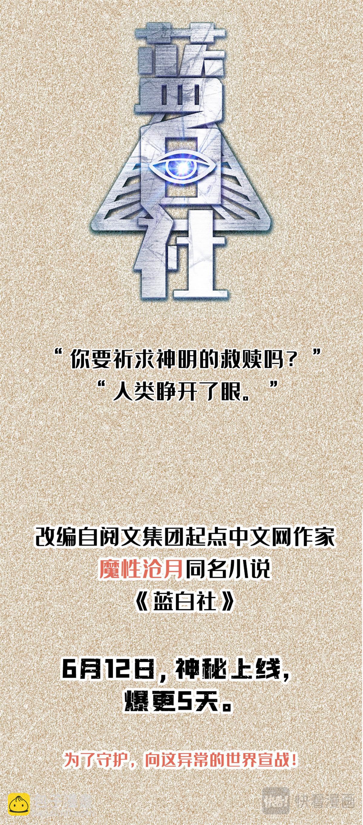 🍛全职法师 第707话 你也不该惹到我！ 第15页