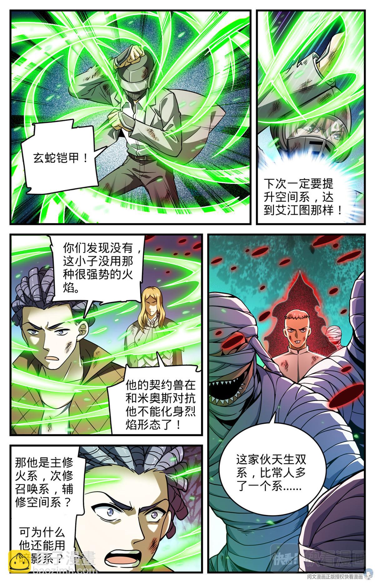 🍛全职法师 第707话 你也不该惹到我！ 第2页