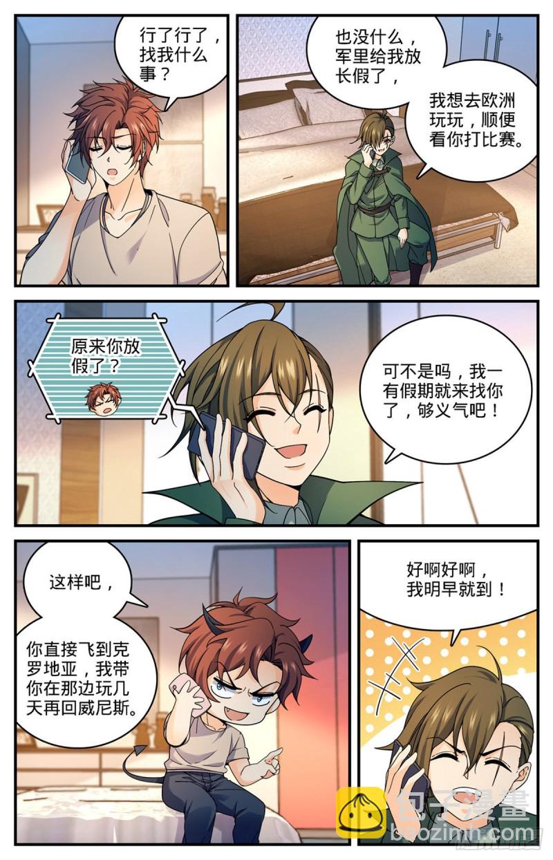 🍛全职法师 第689话 处处是惊喜 第12页