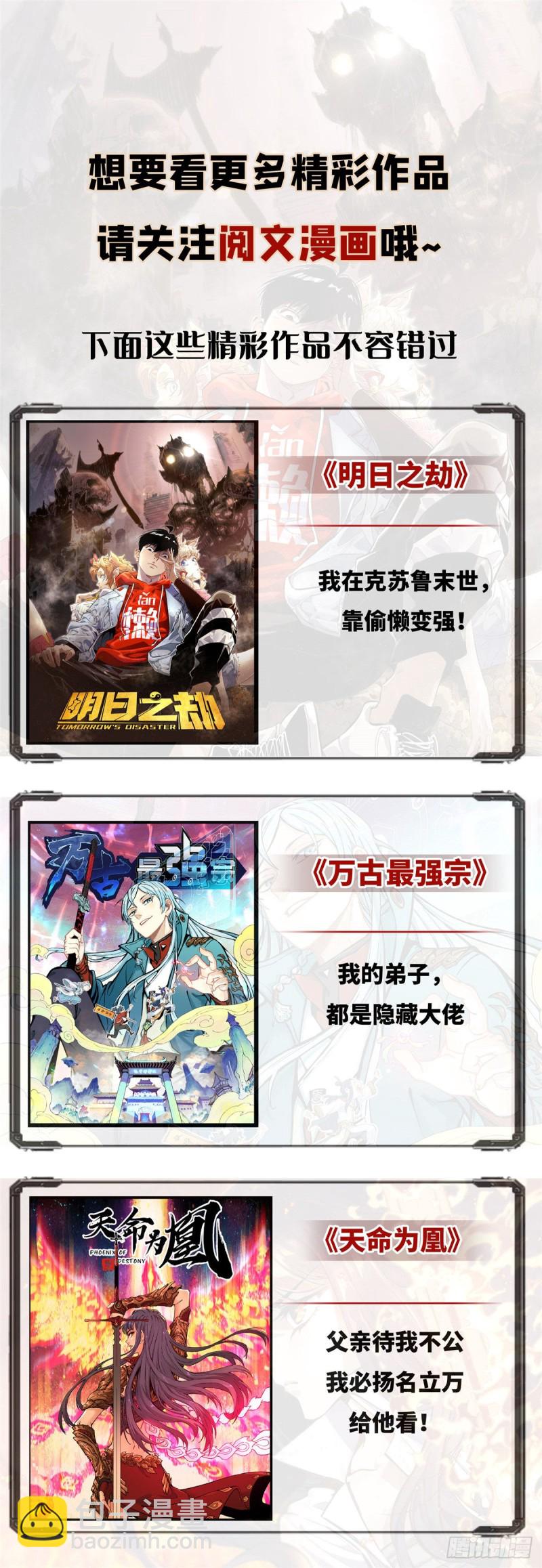 🍛全职法师 第689话 处处是惊喜 第15页